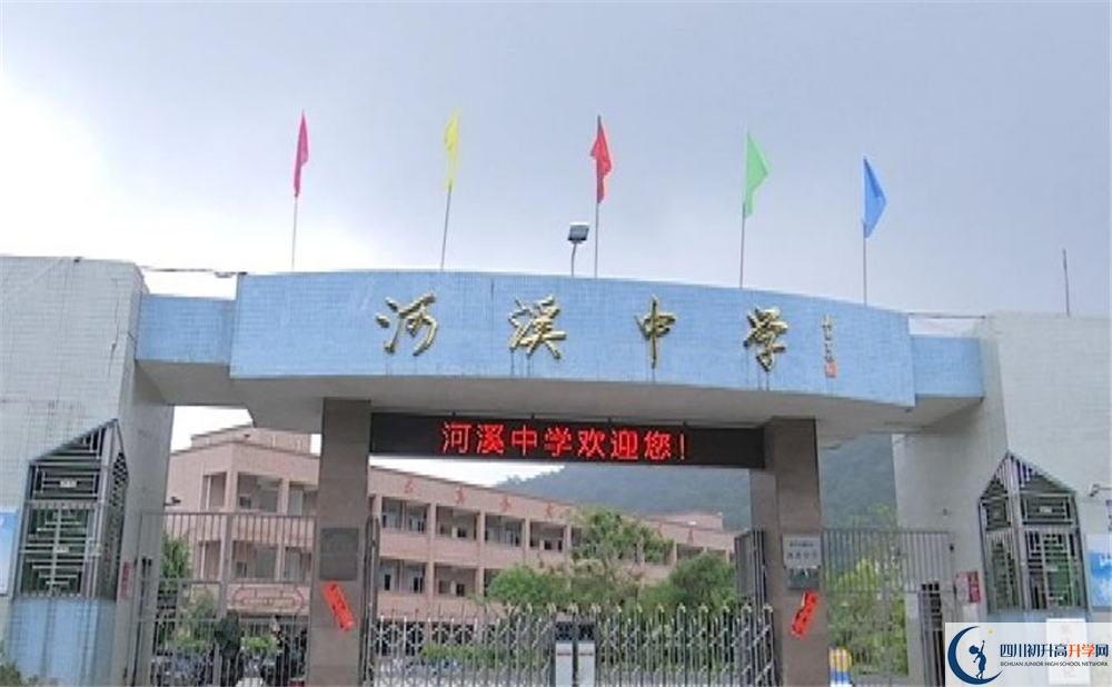 河溪中學2020暑假放假時間安排是怎么樣的？   