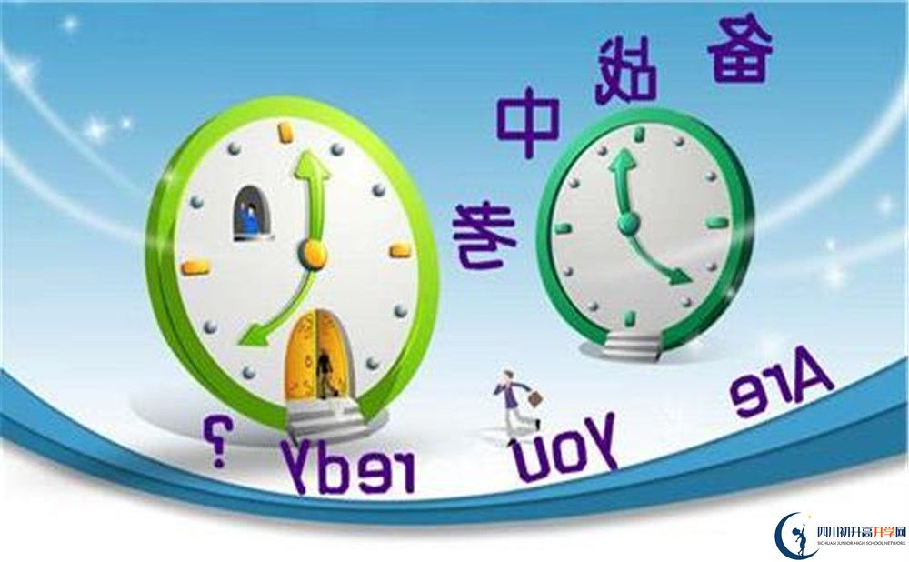 2020武勝飛龍中學(xué)中考錄取時間怎么調(diào)整？