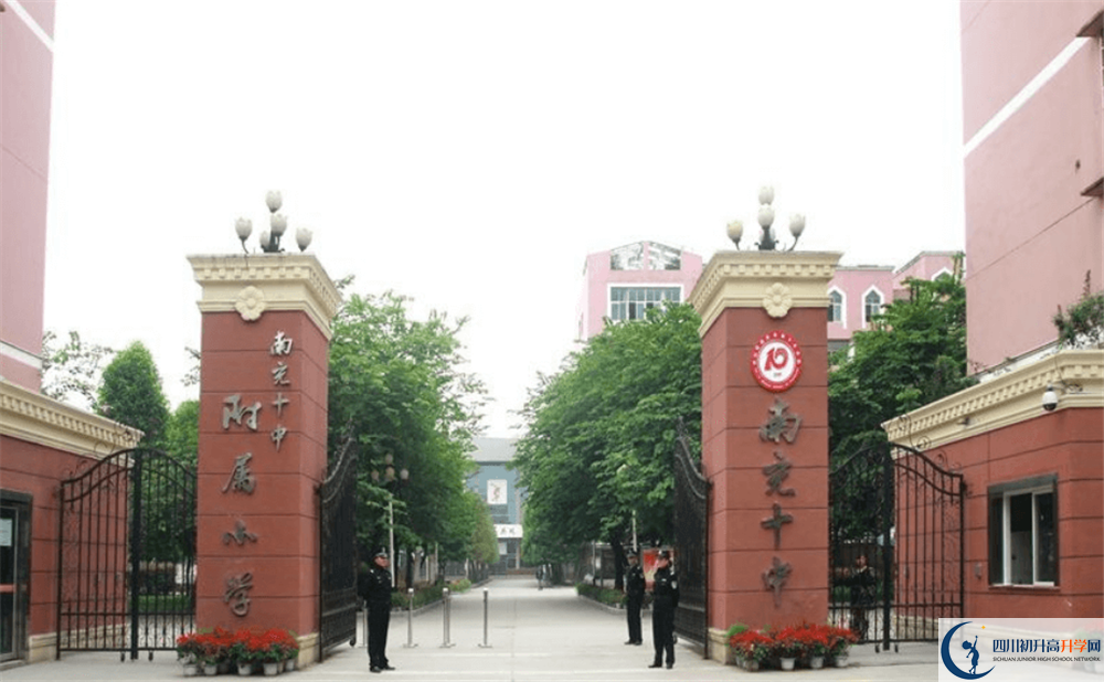 南充十中2020暑假放假時(shí)間安排是怎么樣的？