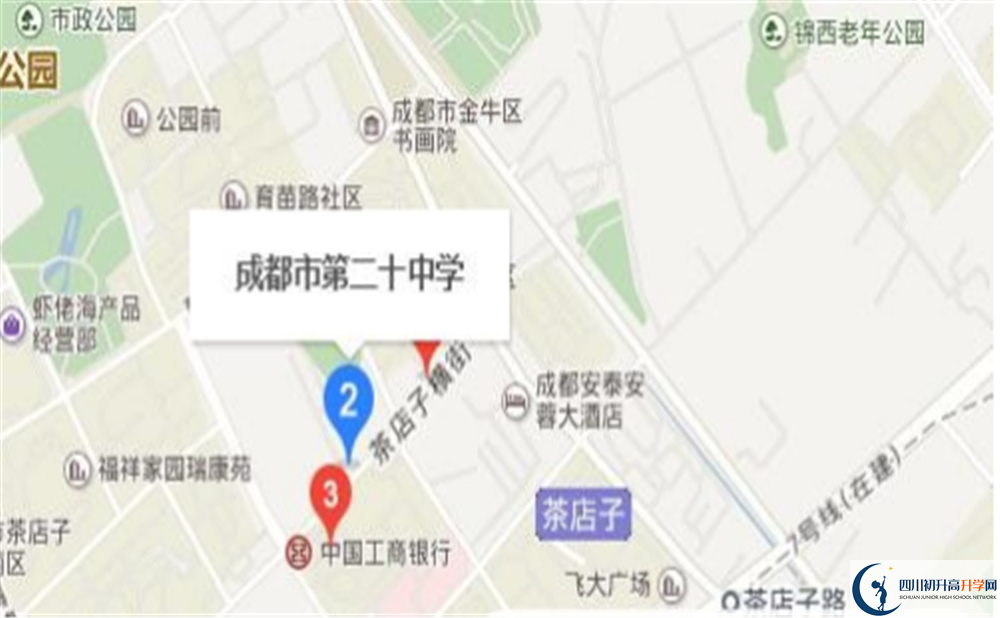 成都市二十中高中部地址在哪里？