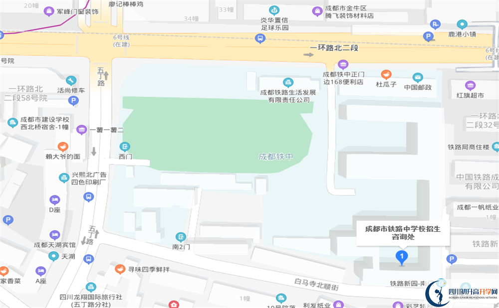 成都市鐵路中學校地址在哪？