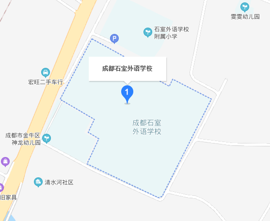石室外語學(xué)校在哪里？