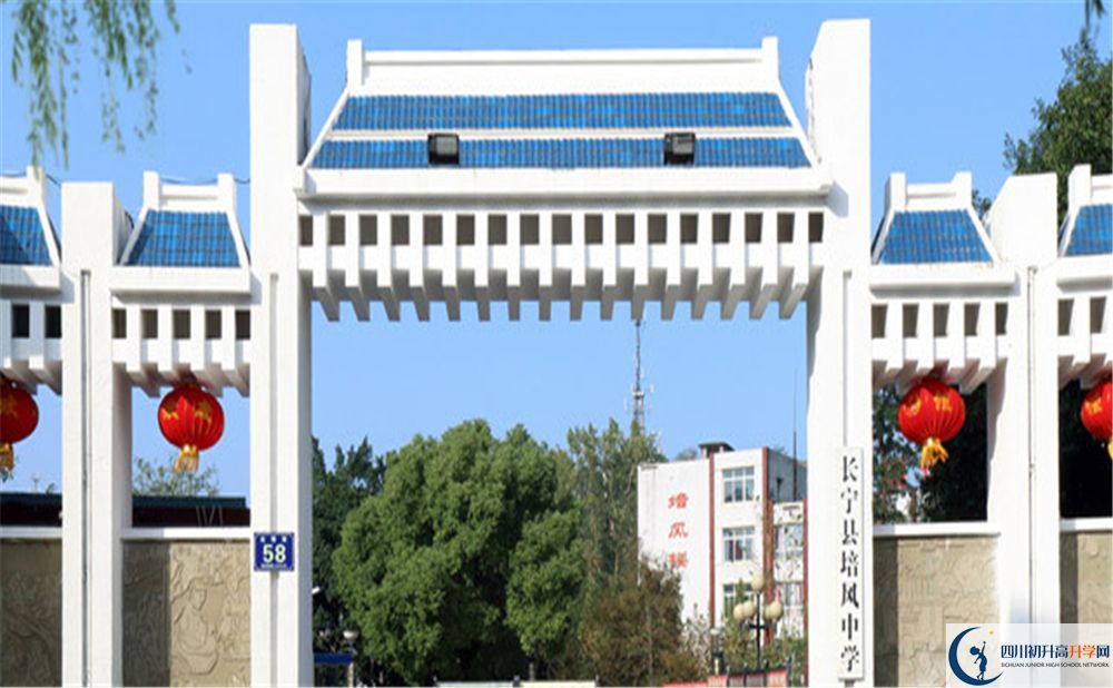2020長(zhǎng)寧縣培風(fēng)中學(xué)初升高錄取線是否有調(diào)整？