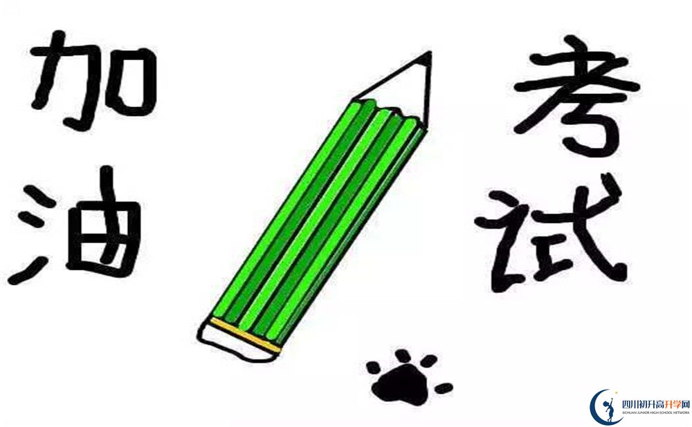 樂(lè)山外國(guó)語(yǔ)學(xué)校2020年最新招生計(jì)劃