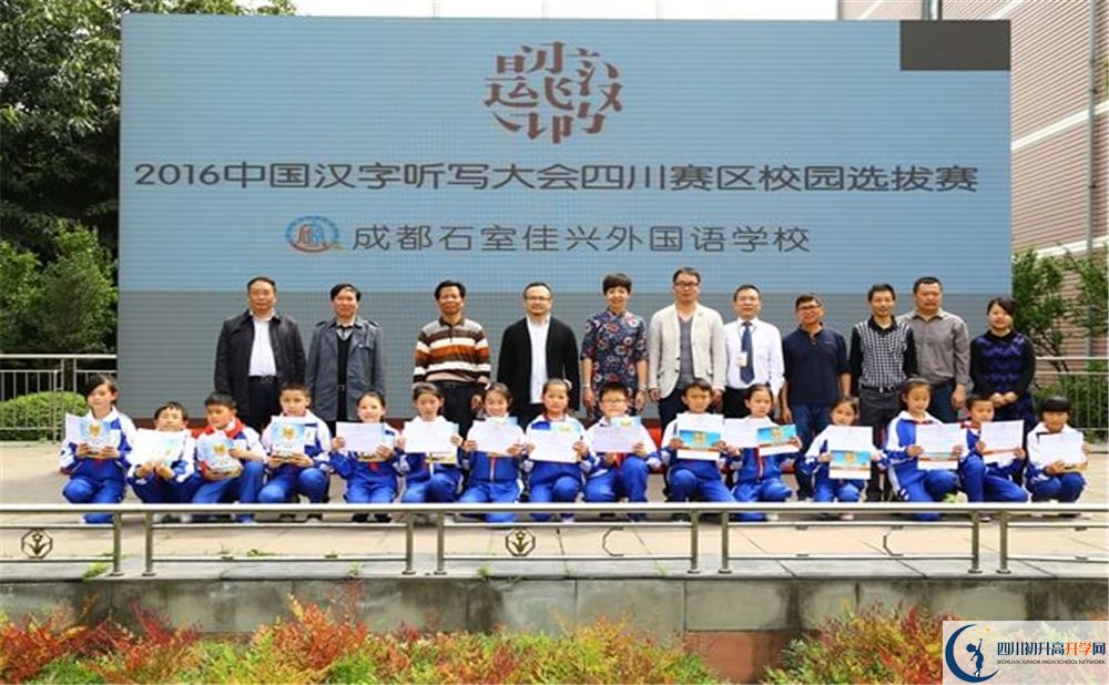 成都石室佳興外國語學(xué)校升學(xué)率？