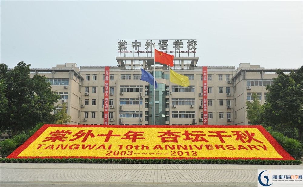 成都棠湖外國(guó)語(yǔ)學(xué)校2020年學(xué)費(fèi)是多少？