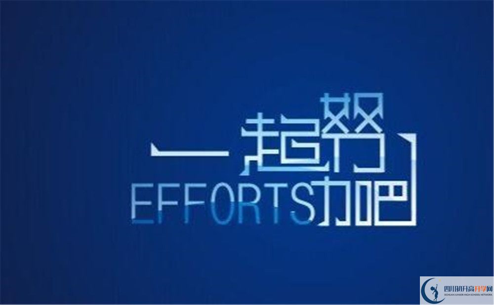 2020年成都四十九中中考錄取分?jǐn)?shù)線是多少？