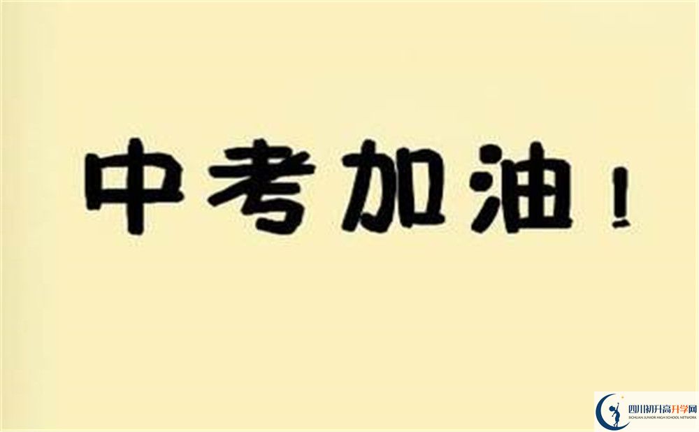 2020年成都玉林中學(xué)高中錄取線是多少？