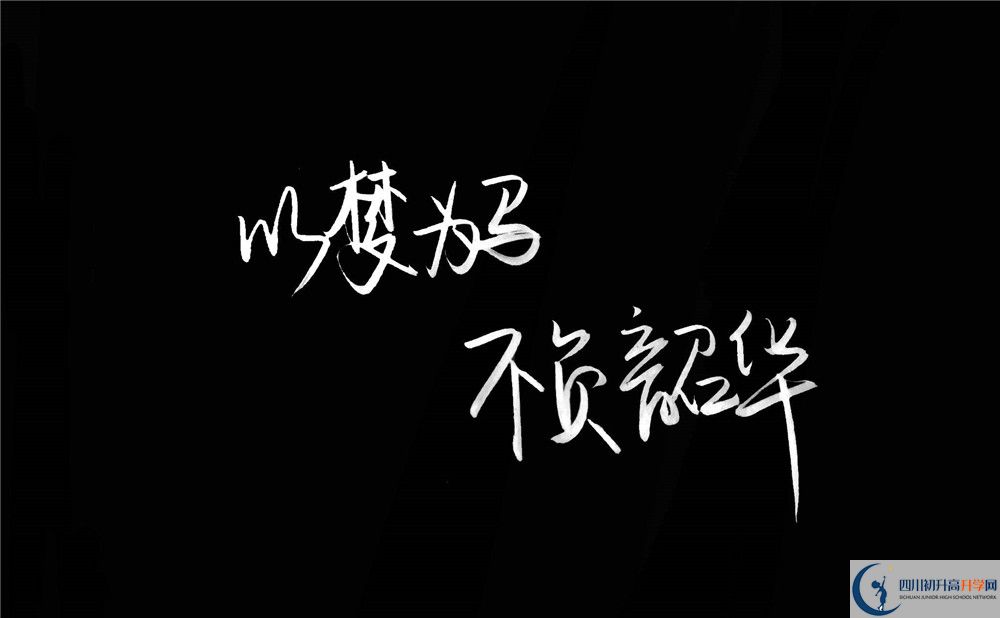 2020年成都玉林中學(xué)中考升學(xué)率是多少？