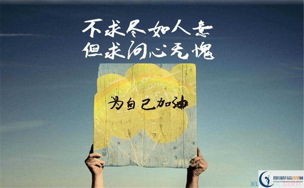 2020年成都中和中學(xué)排名是多少？