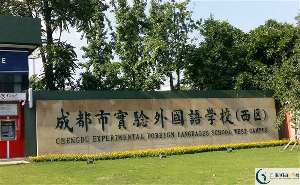實外西區(qū)招生辦電話是多少？