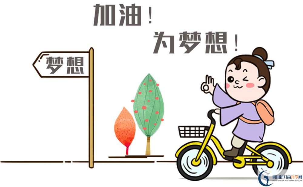 2020年郫縣一中住宿條件怎么樣？