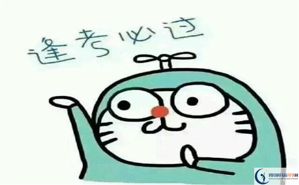 2020年石室蜀都中學錄取分數(shù)線是多少？