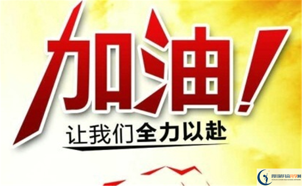 2020年都江堰中學(xué)在四川排名是多少？