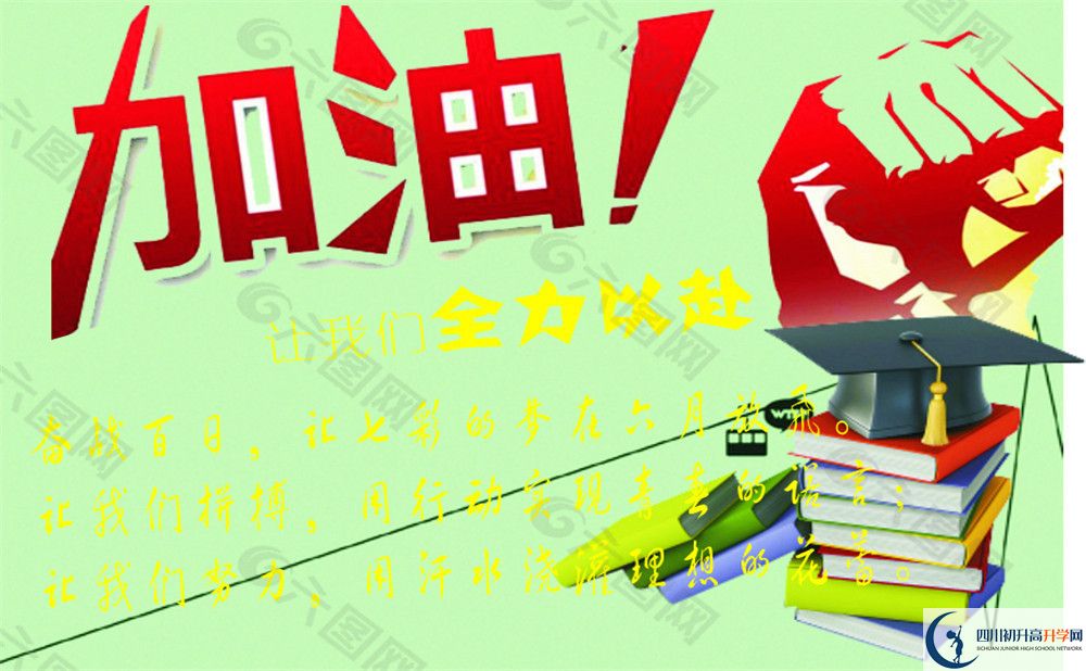 2020年簡陽中學(xué)錄取分?jǐn)?shù)線是多少？