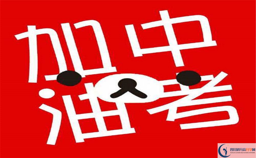 2020年成都金堂中學(xué)高中部學(xué)費是多少？