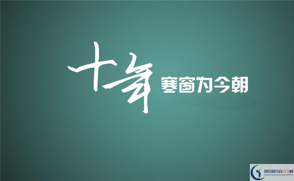 2020年大邑中學(xué)中考錄取分?jǐn)?shù)線是多少？