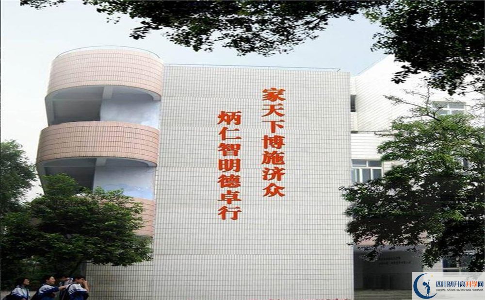 成都田家炳中學(xué)2020年學(xué)費(fèi)多少錢？
