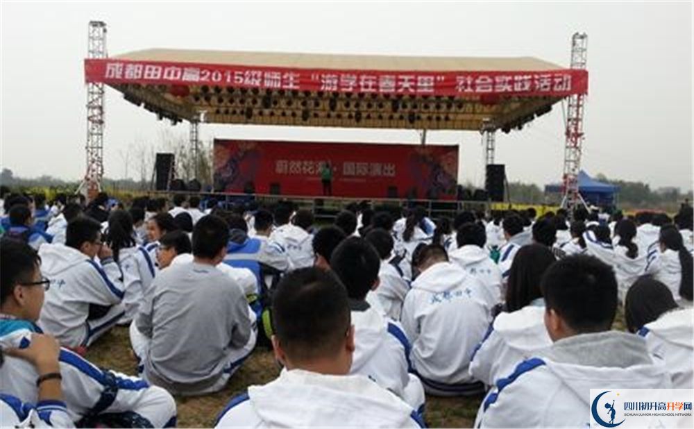 成都市田家炳中學(xué)2020年怎么樣？