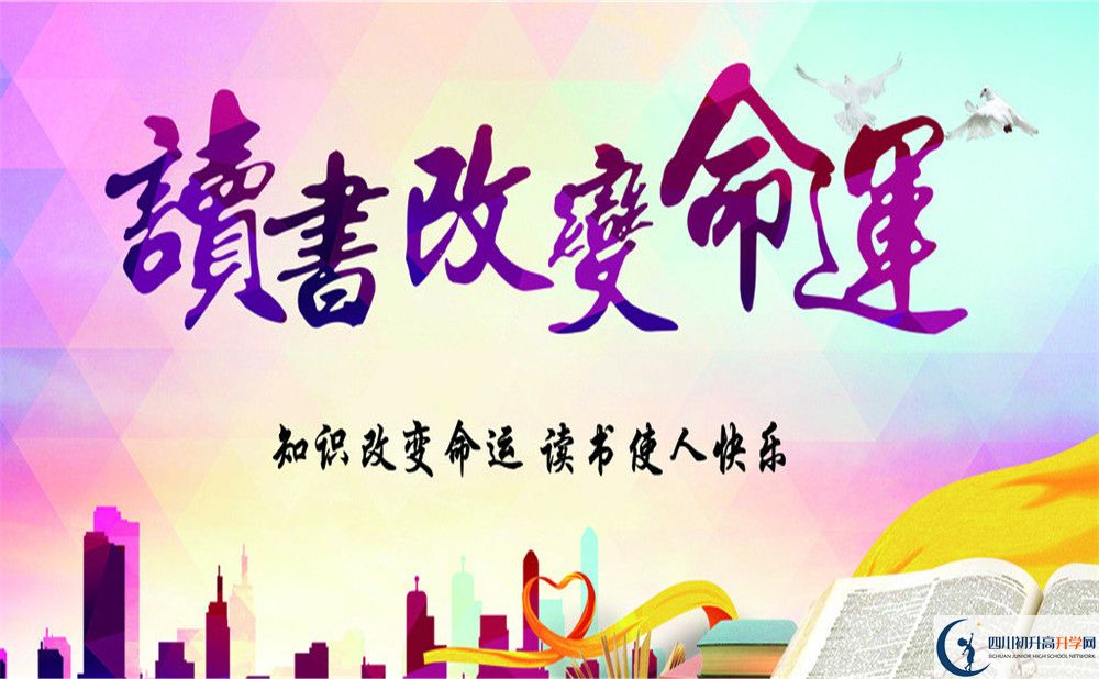 2020年溫江二中收費(fèi)標(biāo)準(zhǔn)是多少呢？