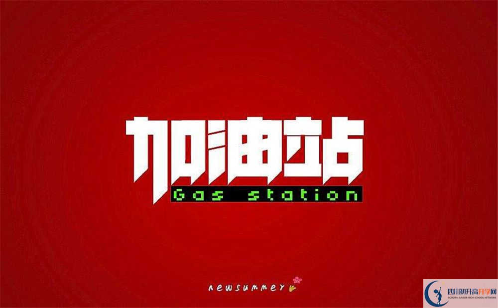 2020年石室蜀都中學(xué)住宿費(fèi)是多少？