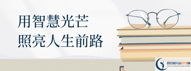 2021年廣元中學中考招生錄取分數(shù)線是多少分？
