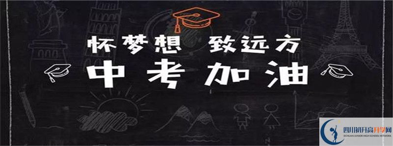 2021年渠縣瑯琊中學(xué)招生計(jì)劃是怎樣的？