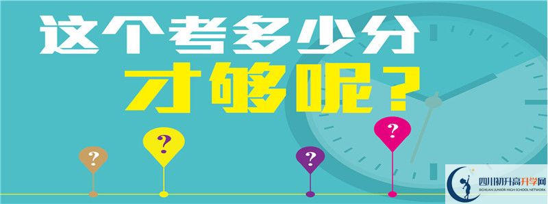 2021年富順第一中學(xué)校怎么樣？
