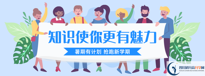 2021年四川省攀枝花市第九中學(xué)怎么樣？