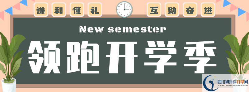 2021年成都簡(jiǎn)陽(yáng)市中考志愿填報(bào)登錄地址是什么？