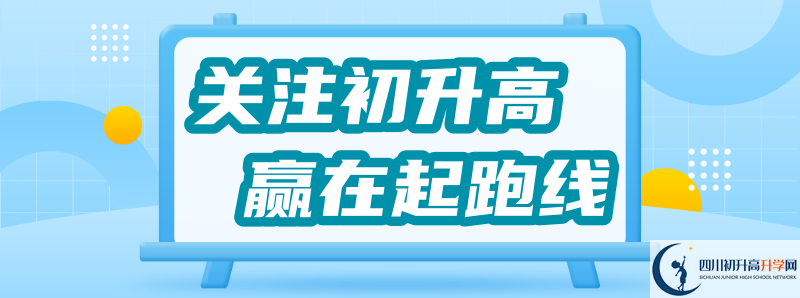 2021年仁壽華興中學(xué)招辦電話是多少？