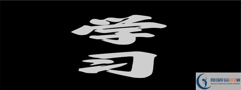 青神中學(xué)高中部地址在哪里？
