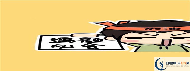 成都西川中學2021年外地生學費是多少？