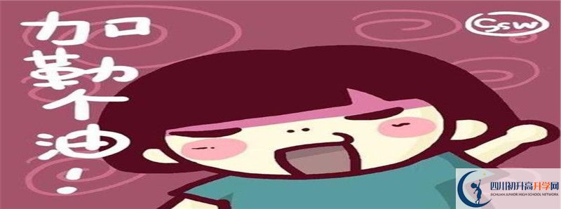 敖平中學2021年外地生學費是多少？