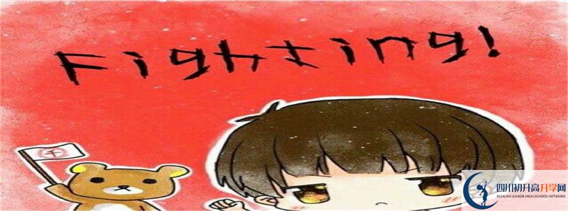 成都西川中學(xué)2021清華北大錄取學(xué)生多少？