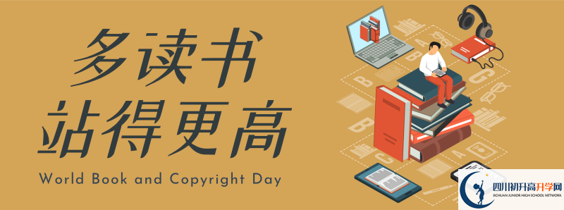 2021年中考考多少分能上石室白馬中學(xué)？