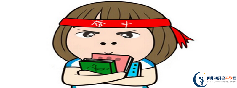 2021年中考考多少分能上成都七中萬(wàn)達(dá)學(xué)校？