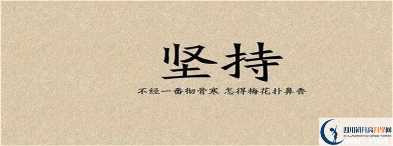 2021年中考考多少分能上四川省鄰水中學？