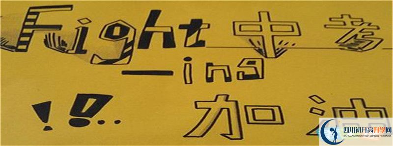 2021年中考考多少分能上涼山州民族中學(xué)? u=3340784534,254858594&fm=26&gp=0.jpg