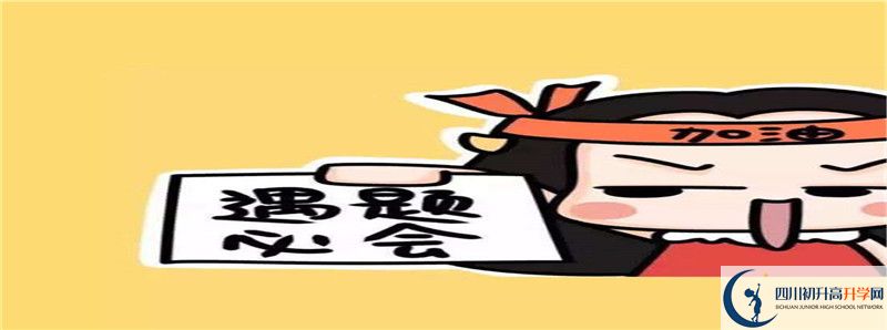 自貢市田家炳中學(xué)怎么樣，好嗎？