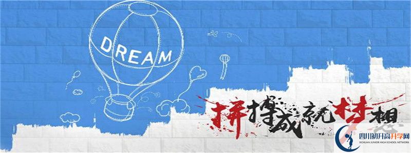 2021年四川省榮縣中學(xué)校體育特長(zhǎng)生多少分能進(jìn)？