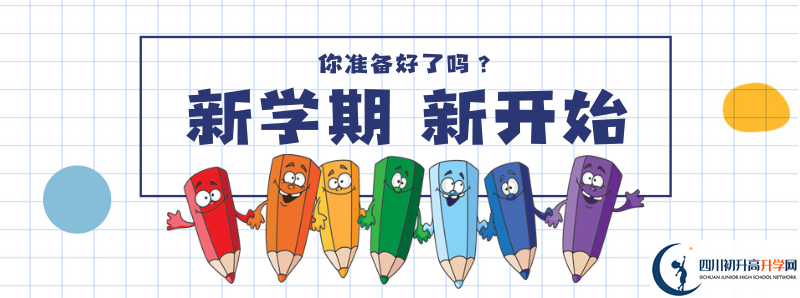 2021年南充市十八中體育特長(zhǎng)生多少分能進(jìn)？