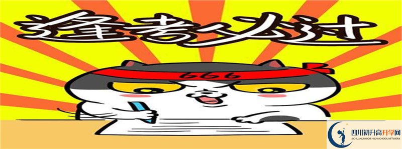 2021年筠連縣中學招生條件有何變化？