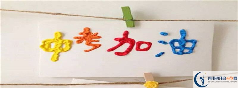 2021年梓潼中學招生條件有何變化？