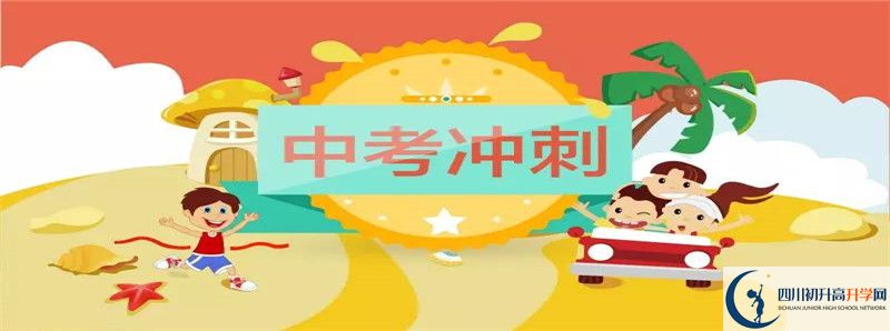 2021年綿陽(yáng)市秀水中學(xué)招生條件有何變化？