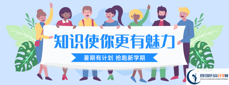 中考差點分怎么進香城中學(xué)？