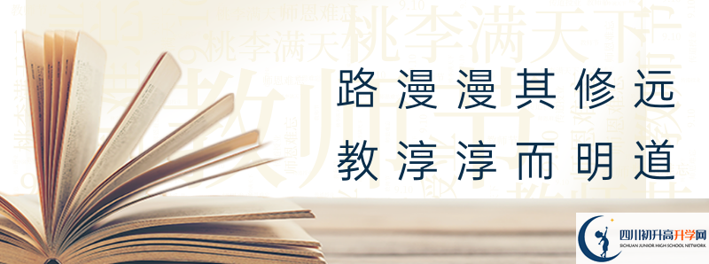 中考差點(diǎn)分怎么進(jìn)南充高級(jí)中學(xué)？