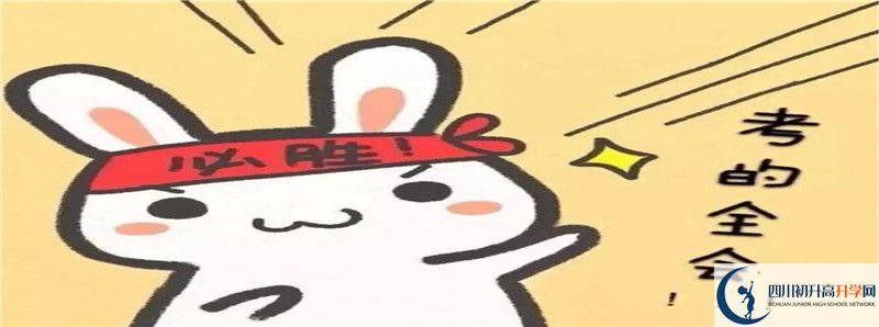 中考差點(diǎn)分怎么進(jìn)綿陽普明中學(xué)？