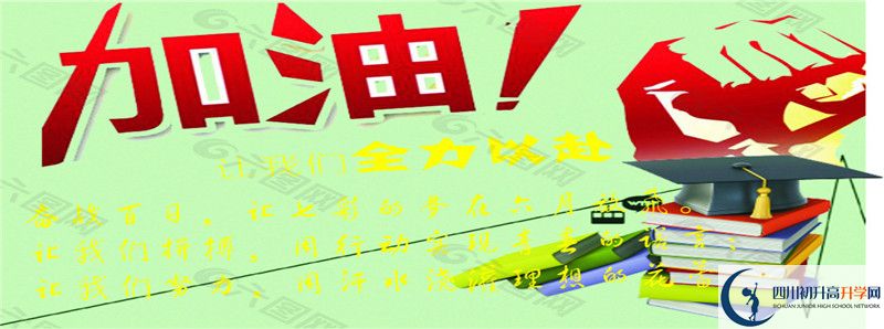 達(dá)州銘仁園中學(xué)2021年中考錄取結(jié)果查詢時(shí)間是多久？
