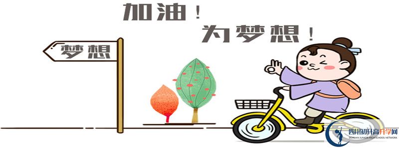 今年高考成都新津為明學校重本升學率是多少？
